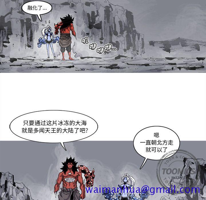 《阿修罗》漫画最新章节阿修罗-第 67 章免费下拉式在线观看章节第【51】张图片