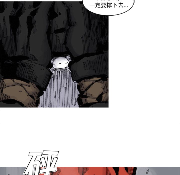 《阿修罗》漫画最新章节阿修罗-第 67 章免费下拉式在线观看章节第【49】张图片