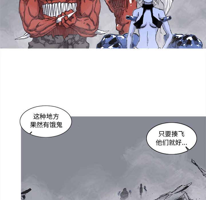 《阿修罗》漫画最新章节阿修罗-第 67 章免费下拉式在线观看章节第【63】张图片