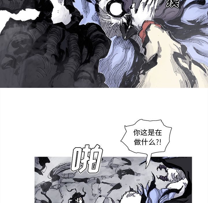 《阿修罗》漫画最新章节阿修罗-第 67 章免费下拉式在线观看章节第【8】张图片