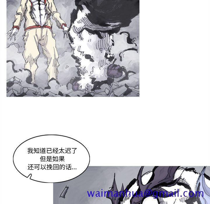 《阿修罗》漫画最新章节阿修罗-第 67 章免费下拉式在线观看章节第【21】张图片