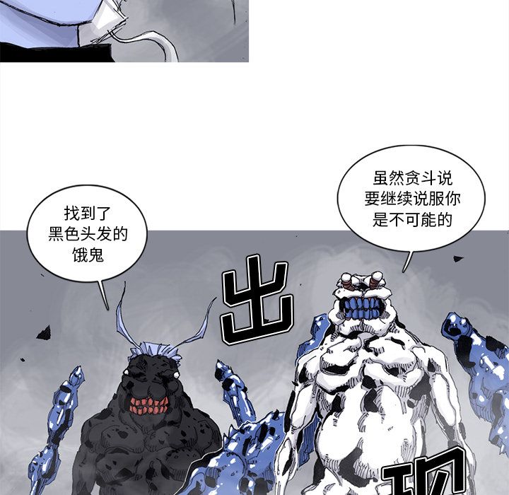 《阿修罗》漫画最新章节阿修罗-第 67 章免费下拉式在线观看章节第【65】张图片