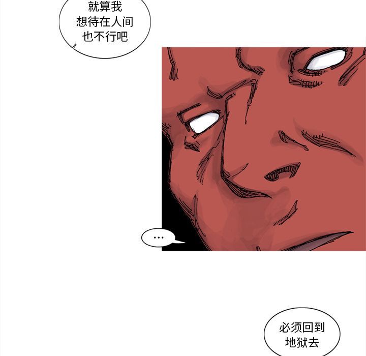 《阿修罗》漫画最新章节阿修罗-第 67 章免费下拉式在线观看章节第【57】张图片