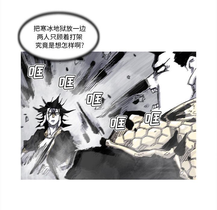 《阿修罗》漫画最新章节阿修罗-第 67 章免费下拉式在线观看章节第【45】张图片