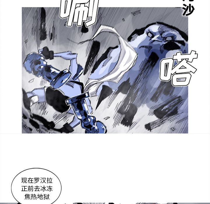 《阿修罗》漫画最新章节阿修罗-第 68 章免费下拉式在线观看章节第【19】张图片