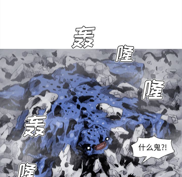 《阿修罗》漫画最新章节阿修罗-第 68 章免费下拉式在线观看章节第【29】张图片