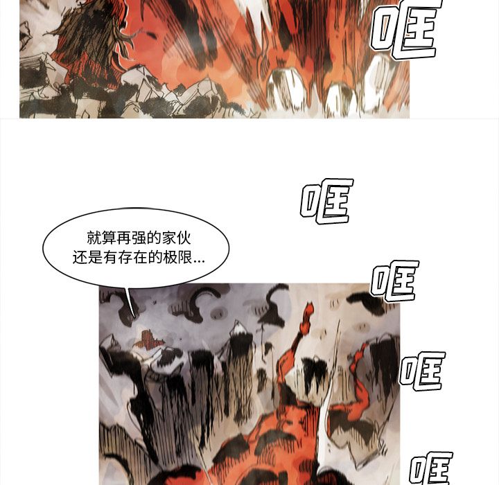 《阿修罗》漫画最新章节阿修罗-第 68 章免费下拉式在线观看章节第【69】张图片