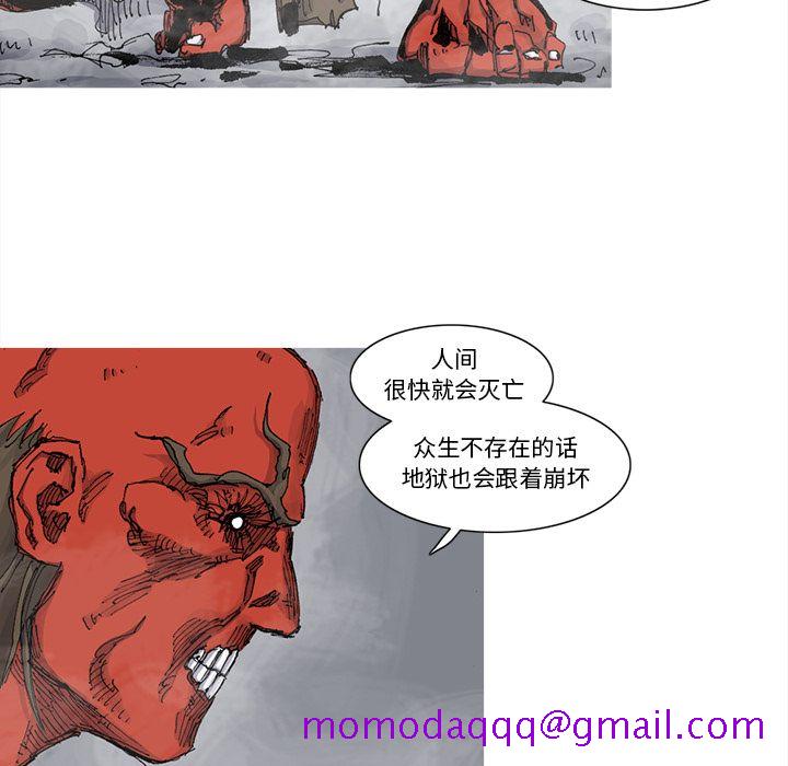 《阿修罗》漫画最新章节阿修罗-第 68 章免费下拉式在线观看章节第【46】张图片