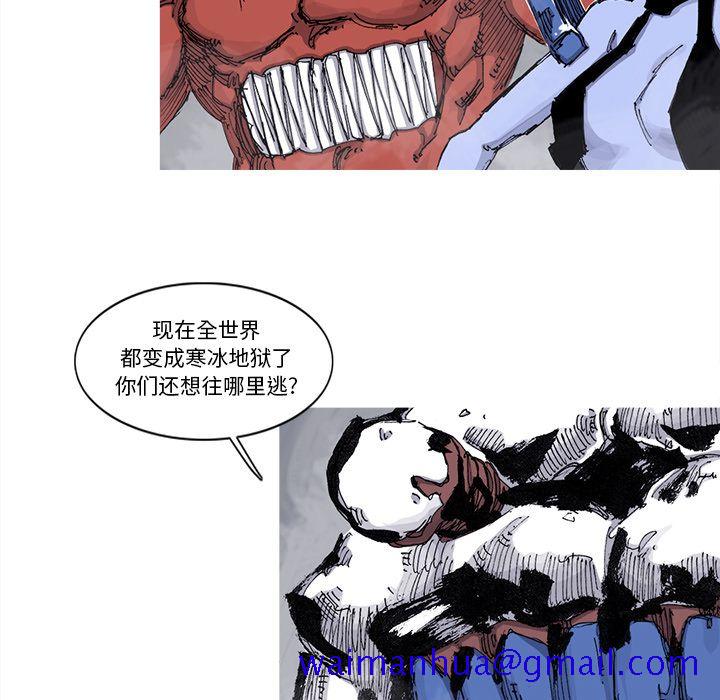 《阿修罗》漫画最新章节阿修罗-第 68 章免费下拉式在线观看章节第【31】张图片