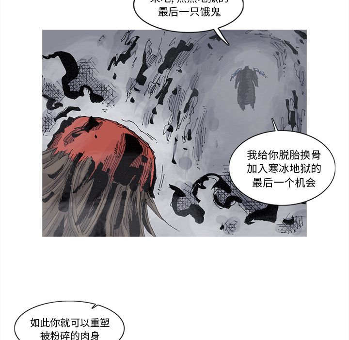 《阿修罗》漫画最新章节阿修罗-第 68 章免费下拉式在线观看章节第【37】张图片