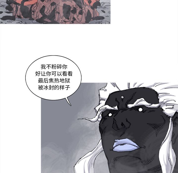 《阿修罗》漫画最新章节阿修罗-第 68 章免费下拉式在线观看章节第【57】张图片