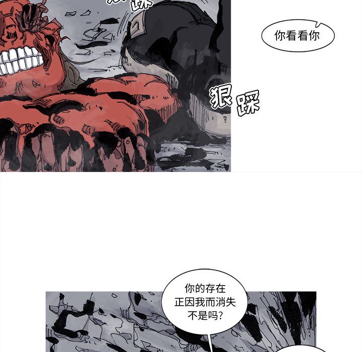 《阿修罗》漫画最新章节阿修罗-第 68 章免费下拉式在线观看章节第【52】张图片