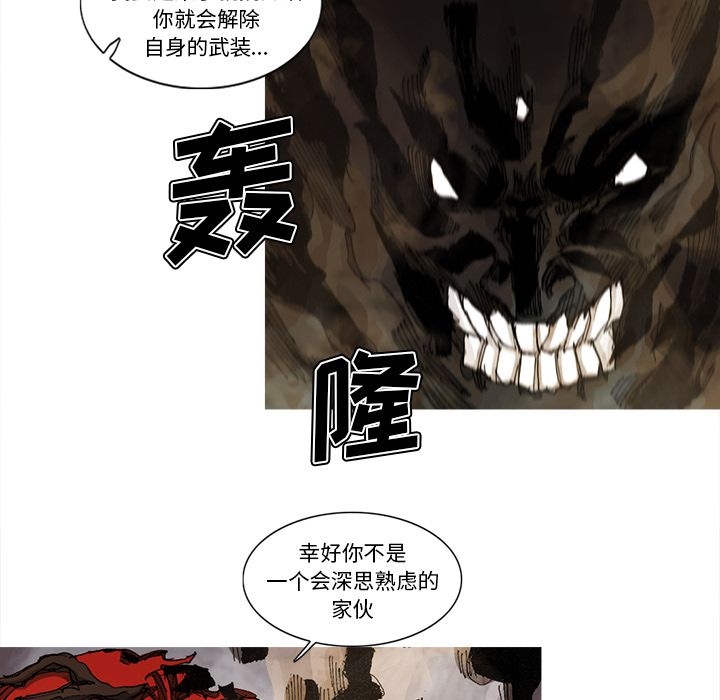 《阿修罗》漫画最新章节阿修罗-第 68 章免费下拉式在线观看章节第【64】张图片