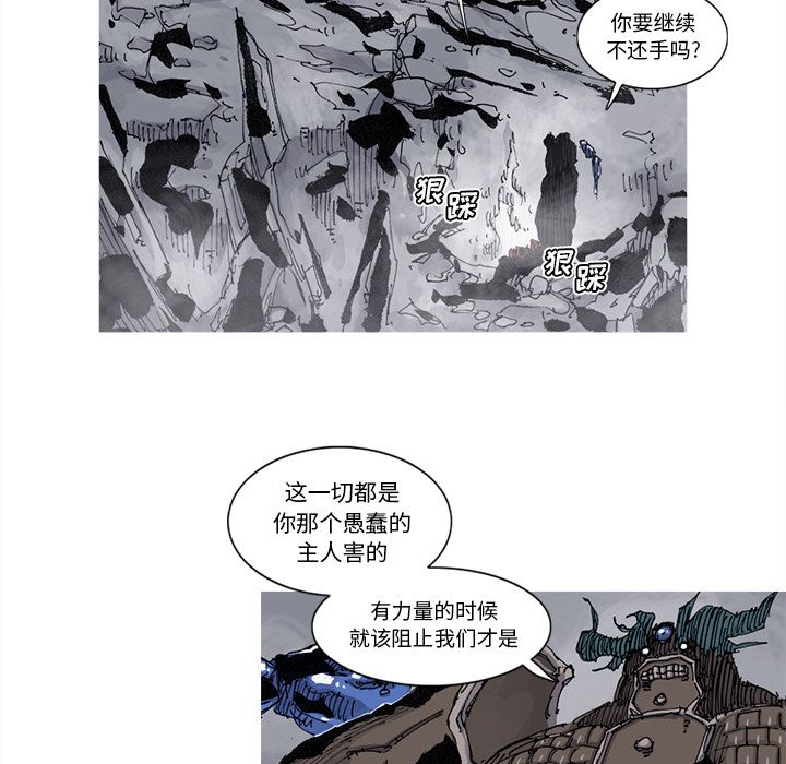 《阿修罗》漫画最新章节阿修罗-第 68 章免费下拉式在线观看章节第【53】张图片