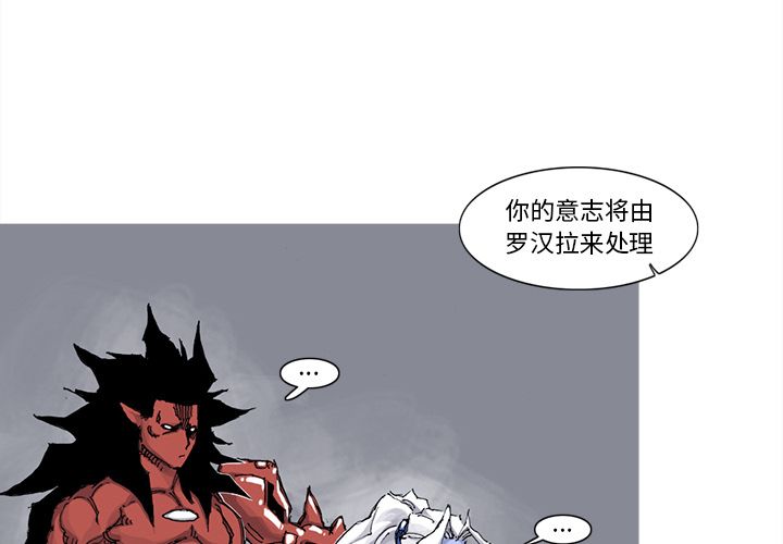 《阿修罗》漫画最新章节阿修罗-第 68 章免费下拉式在线观看章节第【2】张图片