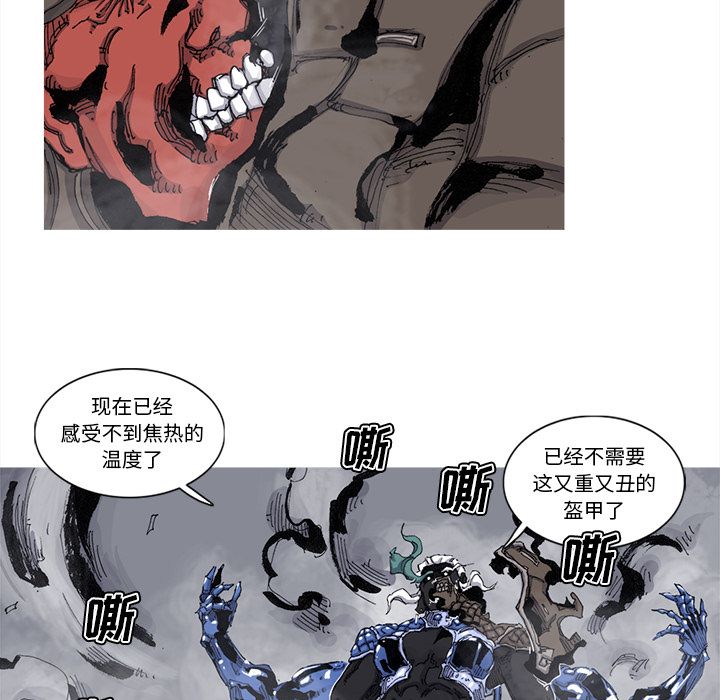 《阿修罗》漫画最新章节阿修罗-第 68 章免费下拉式在线观看章节第【55】张图片