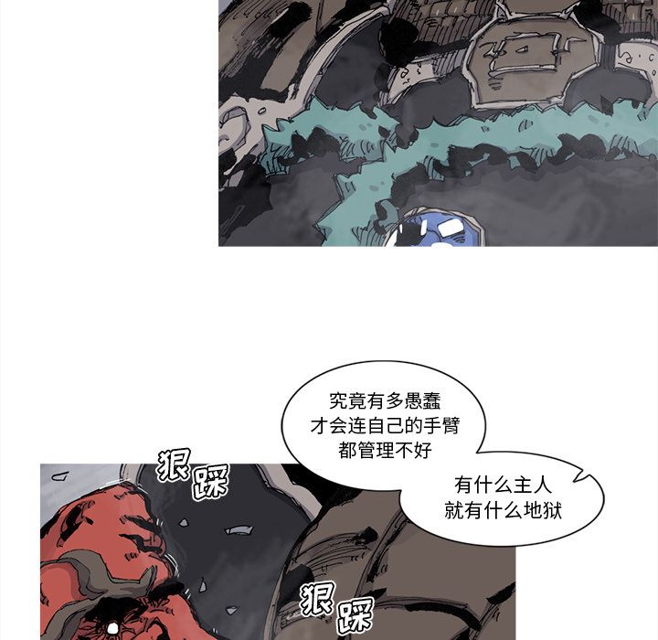 《阿修罗》漫画最新章节阿修罗-第 68 章免费下拉式在线观看章节第【54】张图片