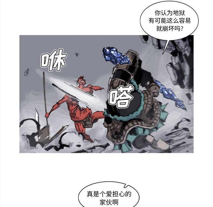 《阿修罗》漫画最新章节阿修罗-第 68 章免费下拉式在线观看章节第【49】张图片