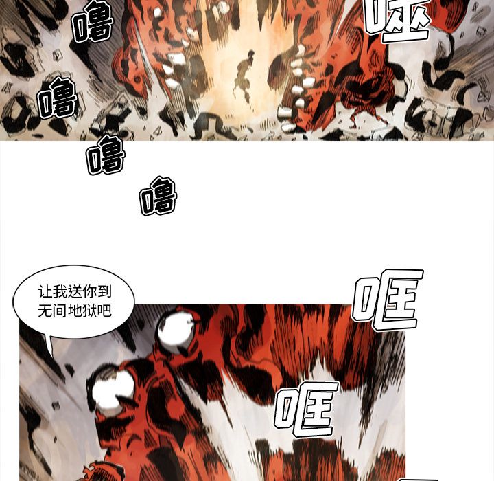 《阿修罗》漫画最新章节阿修罗-第 68 章免费下拉式在线观看章节第【68】张图片