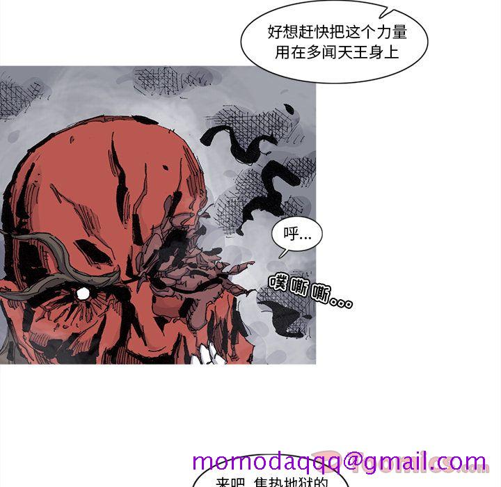 《阿修罗》漫画最新章节阿修罗-第 68 章免费下拉式在线观看章节第【36】张图片