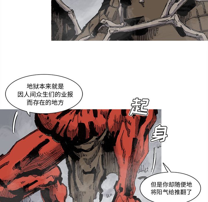 《阿修罗》漫画最新章节阿修罗-第 68 章免费下拉式在线观看章节第【45】张图片