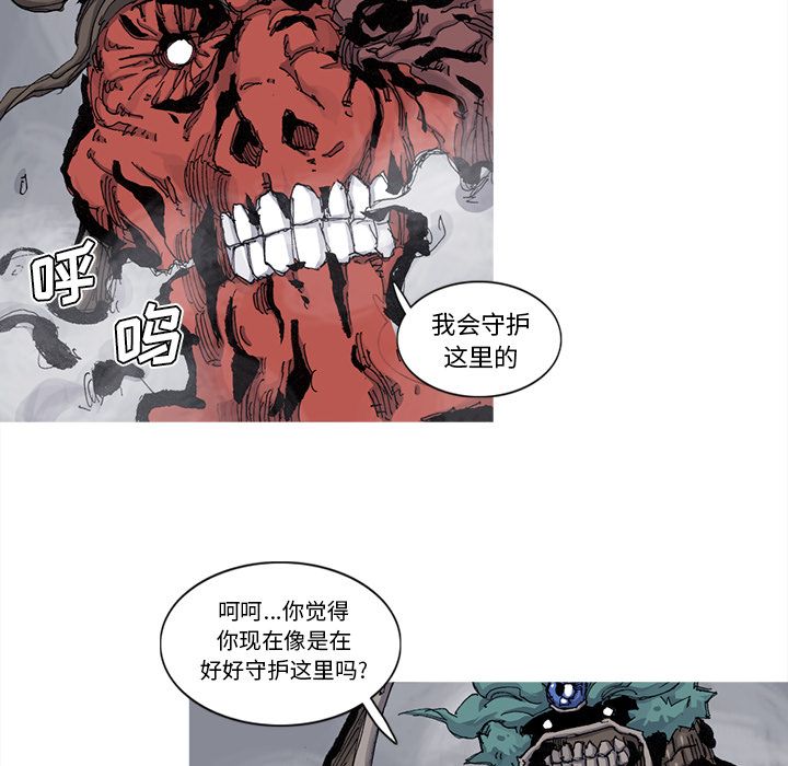 《阿修罗》漫画最新章节阿修罗-第 68 章免费下拉式在线观看章节第【39】张图片