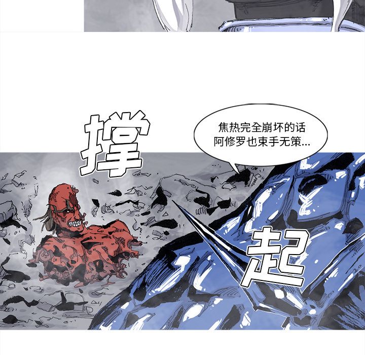 《阿修罗》漫画最新章节阿修罗-第 68 章免费下拉式在线观看章节第【58】张图片