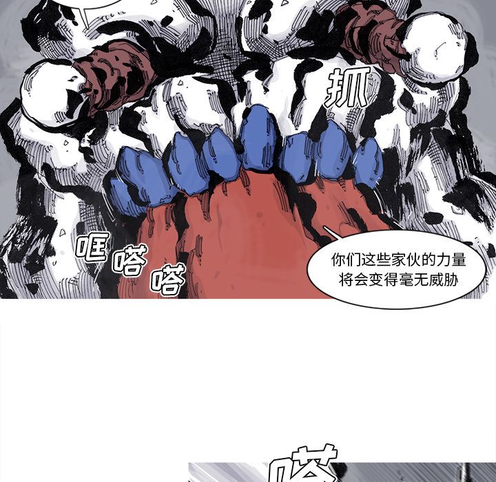 《阿修罗》漫画最新章节阿修罗-第 68 章免费下拉式在线观看章节第【20】张图片