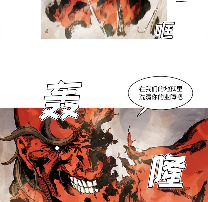 《阿修罗》漫画最新章节阿修罗-第 68 章免费下拉式在线观看章节第【70】张图片