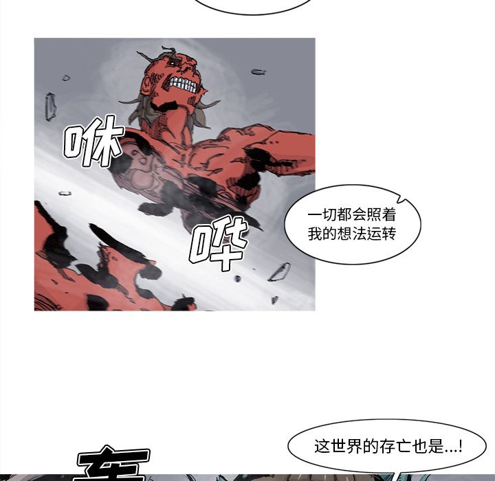 《阿修罗》漫画最新章节阿修罗-第 68 章免费下拉式在线观看章节第【50】张图片