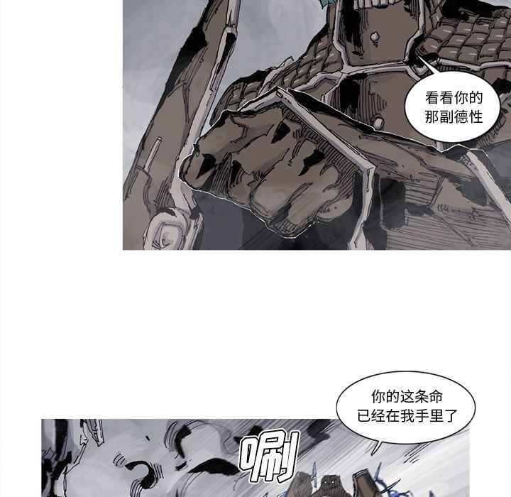 《阿修罗》漫画最新章节阿修罗-第 68 章免费下拉式在线观看章节第【40】张图片