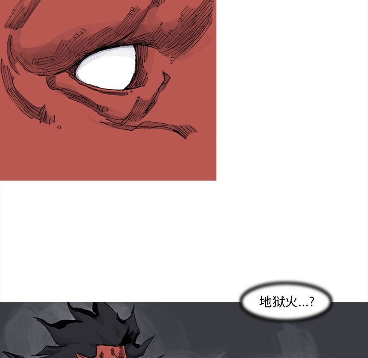 《阿修罗》漫画最新章节阿修罗-第 68 章免费下拉式在线观看章节第【7】张图片