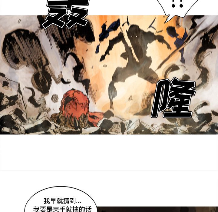 《阿修罗》漫画最新章节阿修罗-第 68 章免费下拉式在线观看章节第【63】张图片