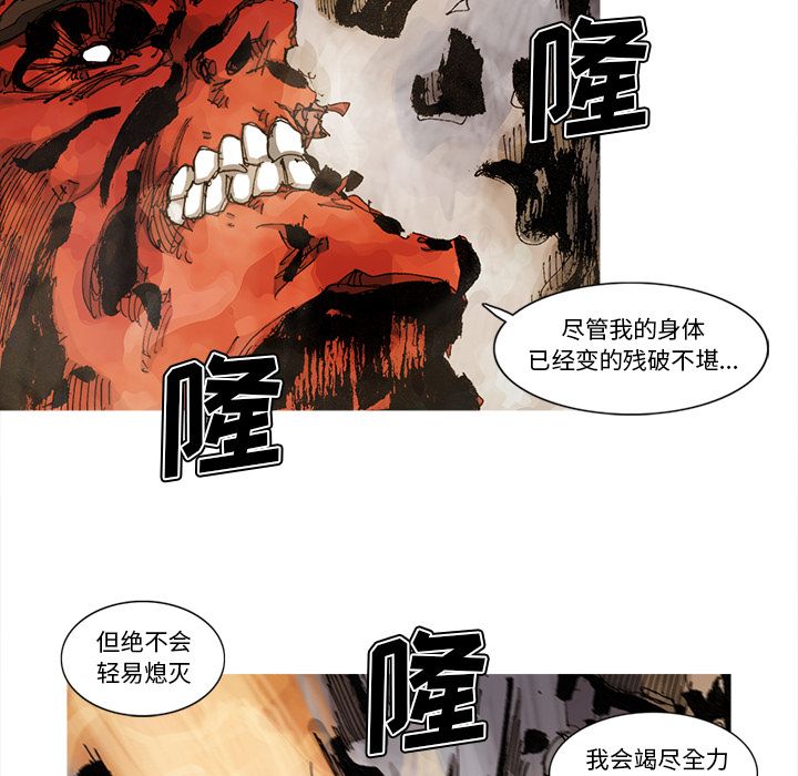 《阿修罗》漫画最新章节阿修罗-第 68 章免费下拉式在线观看章节第【65】张图片