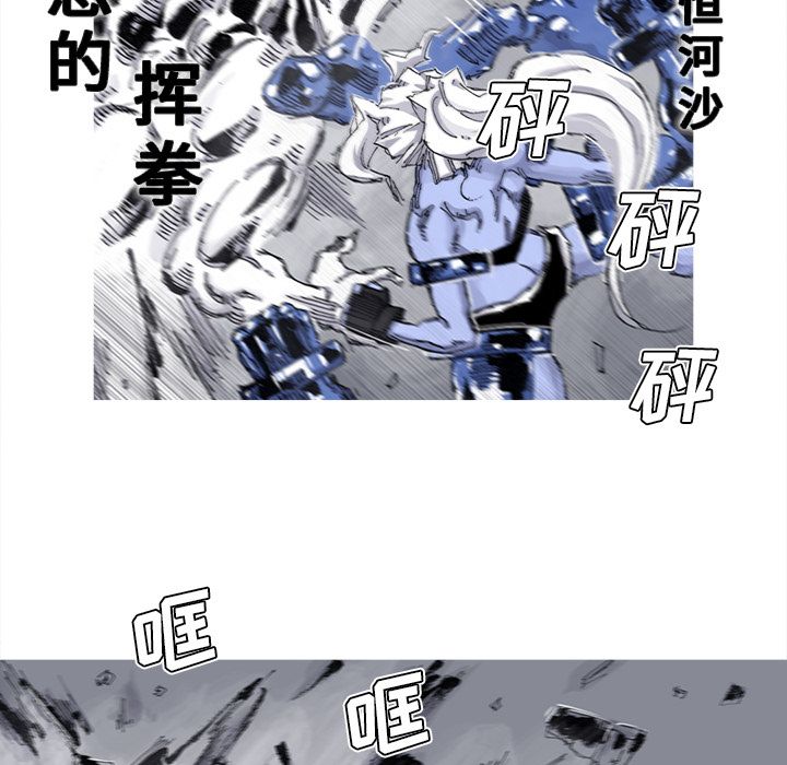 《阿修罗》漫画最新章节阿修罗-第 68 章免费下拉式在线观看章节第【22】张图片