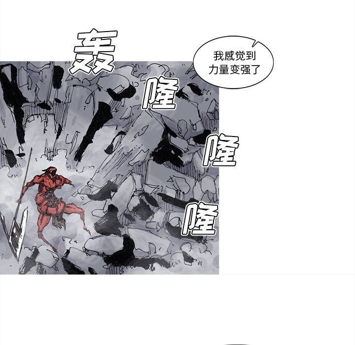 《阿修罗》漫画最新章节阿修罗-第 68 章免费下拉式在线观看章节第【35】张图片