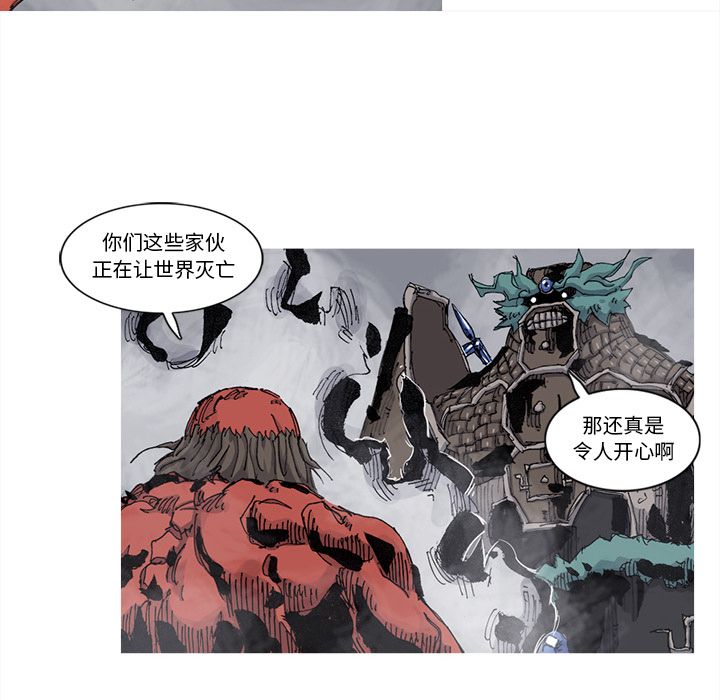 《阿修罗》漫画最新章节阿修罗-第 68 章免费下拉式在线观看章节第【47】张图片