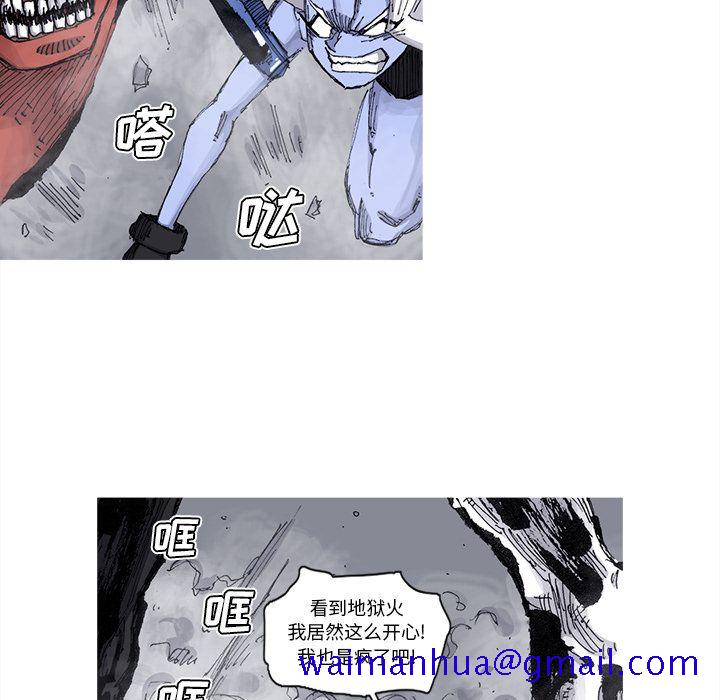 《阿修罗》漫画最新章节阿修罗-第 69 章免费下拉式在线观看章节第【31】张图片