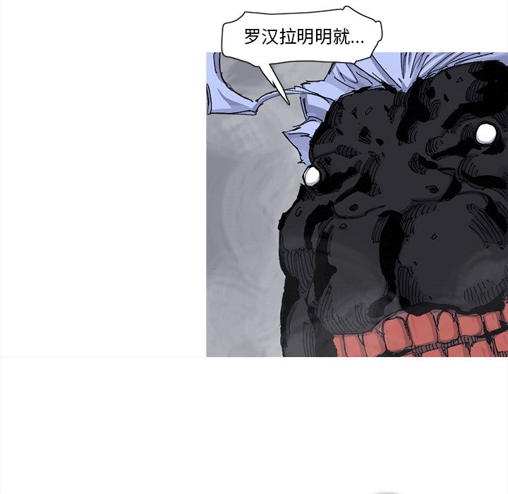 《阿修罗》漫画最新章节阿修罗-第 69 章免费下拉式在线观看章节第【24】张图片