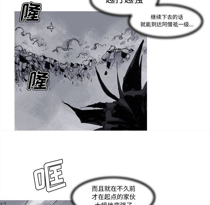 《阿修罗》漫画最新章节阿修罗-第 69 章免费下拉式在线观看章节第【57】张图片