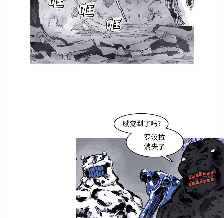 《阿修罗》漫画最新章节阿修罗-第 69 章免费下拉式在线观看章节第【32】张图片