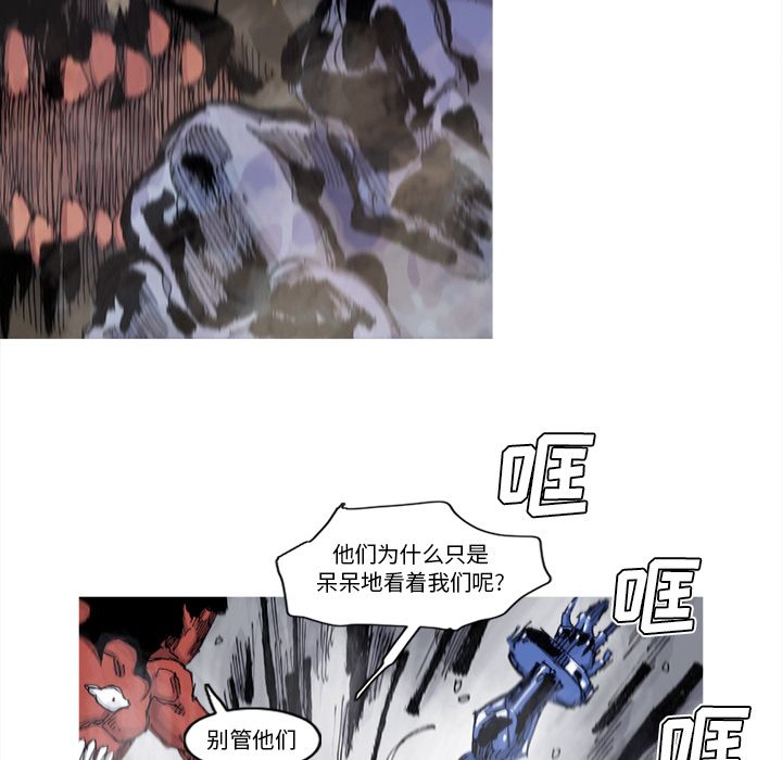 《阿修罗》漫画最新章节阿修罗-第 69 章免费下拉式在线观看章节第【29】张图片