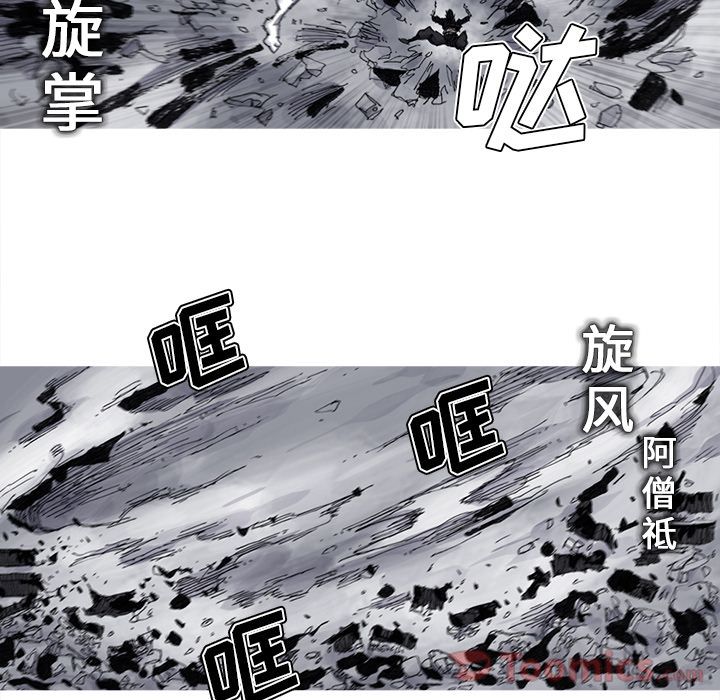 《阿修罗》漫画最新章节阿修罗-第 69 章免费下拉式在线观看章节第【54】张图片