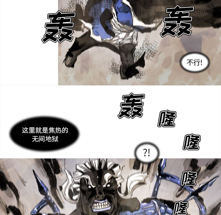 《阿修罗》漫画最新章节阿修罗-第 69 章免费下拉式在线观看章节第【13】张图片