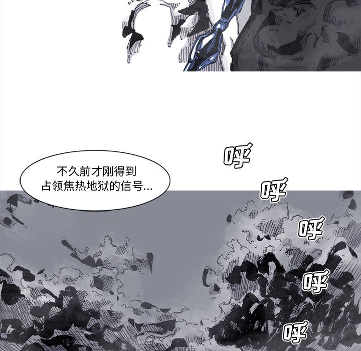 《阿修罗》漫画最新章节阿修罗-第 69 章免费下拉式在线观看章节第【33】张图片