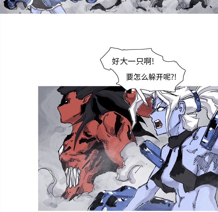 《阿修罗》漫画最新章节阿修罗-第 69 章免费下拉式在线观看章节第【20】张图片