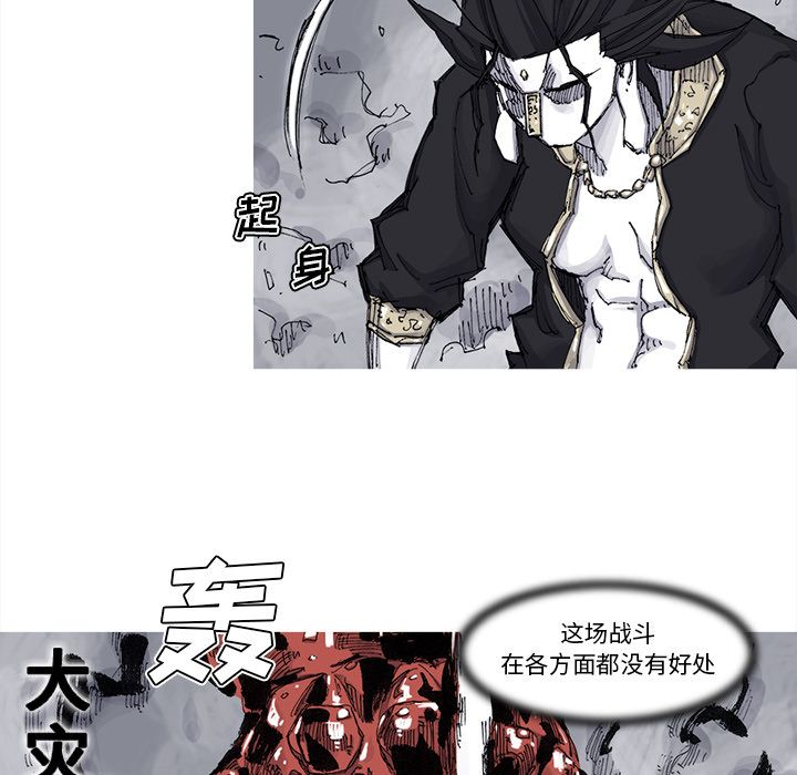 《阿修罗》漫画最新章节阿修罗-第 69 章免费下拉式在线观看章节第【59】张图片