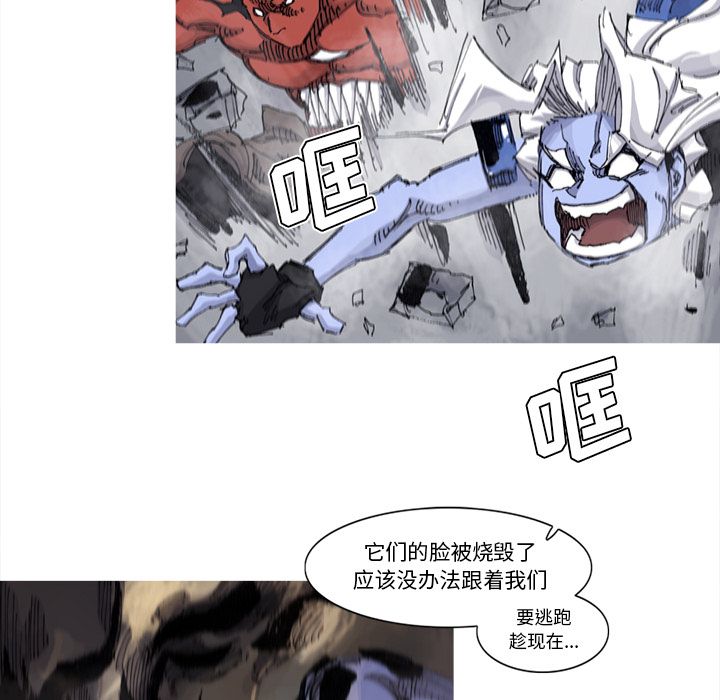 《阿修罗》漫画最新章节阿修罗-第 69 章免费下拉式在线观看章节第【28】张图片