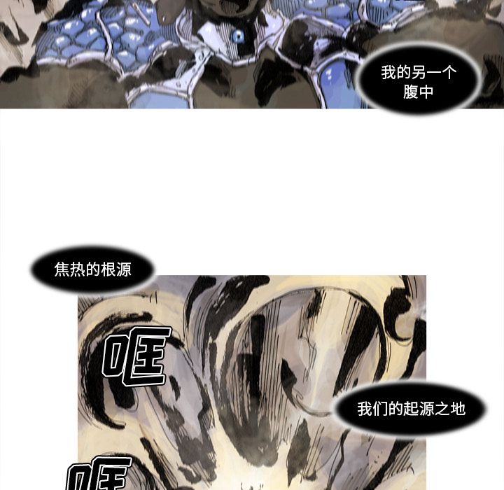 《阿修罗》漫画最新章节阿修罗-第 69 章免费下拉式在线观看章节第【14】张图片