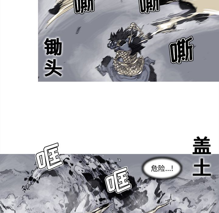 《阿修罗》漫画最新章节阿修罗-第 70 章免费下拉式在线观看章节第【26】张图片